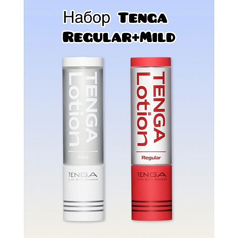 Набор лубрикантов Tenga Lotion Regular+Mild 170 мл, 2 шт