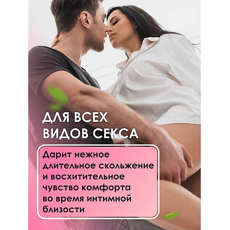 Лубрикант на водной основе Aqua Comfort Aroma, 195 мл