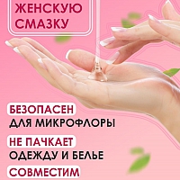 Лубрикант на водной основе Aqua Comfort Aroma, 195 мл