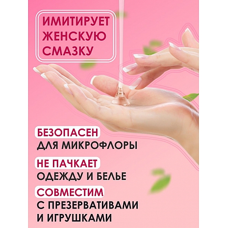 Лубрикант на водной основе Aqua Comfort Aroma, 195 мл