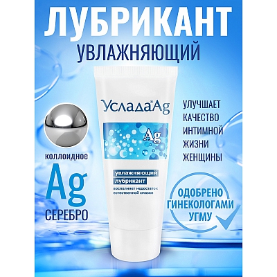 Гель-любрикант "Услада с серебром", 60 мл
