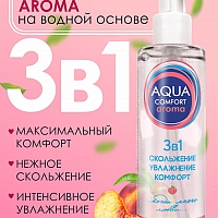 Лубрикант на водной основе Aqua Comfort Aroma, 195 мл