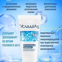 Гель-любрикант "Услада с серебром", 60 мл