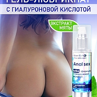 Анальный гель LoveGel E, 55 мл