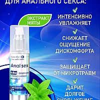 Анальный гель LoveGel E, 55 мл
