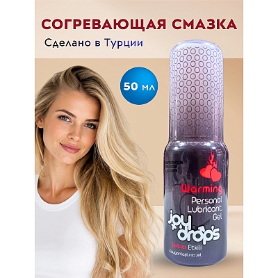 Смазка разогревающая на водной основе JoyDrops Warming, 50 мл
