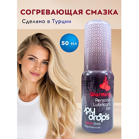 Смазка разогревающая на водной основе JoyDrops Warming, 50 мл
