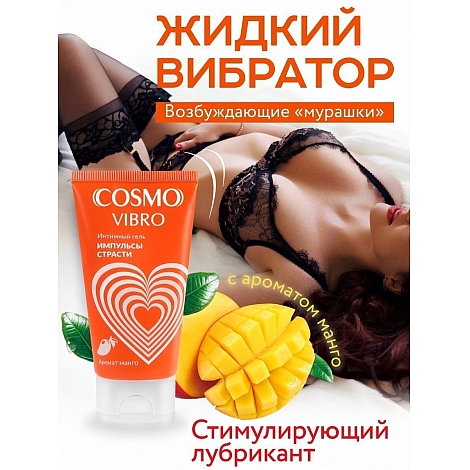 Жидкий вибратор, смазка Cosmo vibro tropic, 50 мл