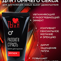 Стимулирующий крем для мужчин SexTaz, 25 мл