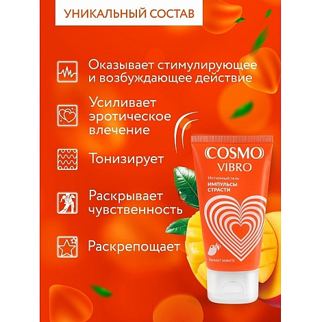 Жидкий вибратор, смазка Cosmo vibro tropic, 50 мл