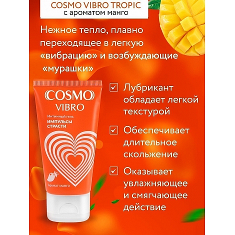 Жидкий вибратор, смазка Cosmo vibro tropic, 50 мл