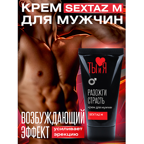 Стимулирующий крем для мужчин SexTaz, 25 мл