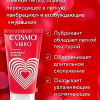 Возбуждающий лубрикант для женщин Cosmo Vibro, 50 мл