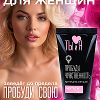 Стимулирующий крем для женщин SexTaz, 25 мл