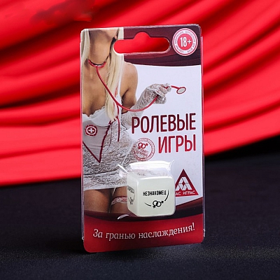 Кубик неоновый «Ролевые игры»