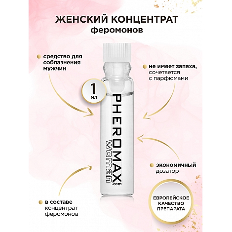 Женский спрей для тела с феромонами Pheromax Woman, 1 мл