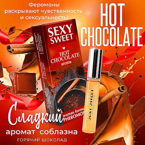 Духи с феромонами Sexy Sweet Hot Chocolate, 10 мл