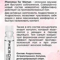 Женский спрей для тела с феромонами Pheromax Woman, 1 мл