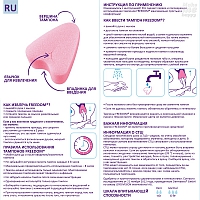 Тампон женский гигиенический Fredom, 1 шт Mini