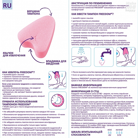 Тампоны женские гигиенические Freedom 1 шт Normal