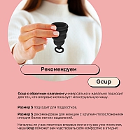 Менструальная чаша с защитой от протечек Gvibe Gcup Black