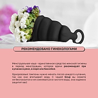 Менструальная чаша с защитой от протечек Gvibe Gcup Black