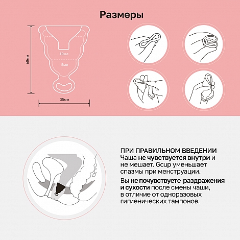 Менструальная чаша с защитой от протечек Gvibe Gcup Black
