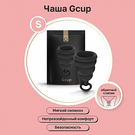 Менструальная чаша с защитой от протечек Gvibe Gcup Black