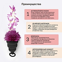 Менструальная чаша с защитой от протечек Gvibe Gcup Black