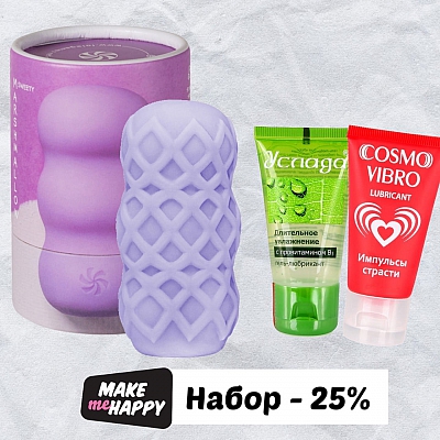 Набор из фиолетового мастурбатора Marshmallow, возбуждающего лубриканта Cosmo Vibro, лубриканта "Услада"