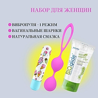 Женский набор с мини-вибратором, вагинальными шариками и гель-смазкой