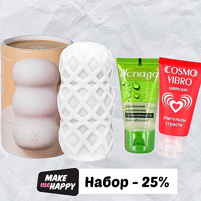 Набор из белого мастурбатора Marshmallow, возбуждающего лубриканта Cosmo Vibro, лубриканта "Услада"