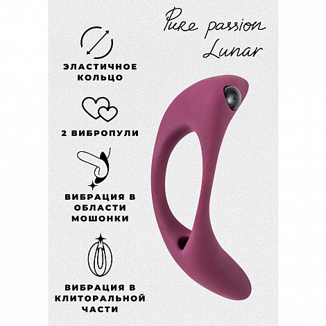 Эрекционное виброкольцо Pure Passion Lunar Wine red