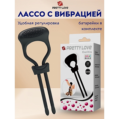Лассо с вибрацией из силикона Curitis