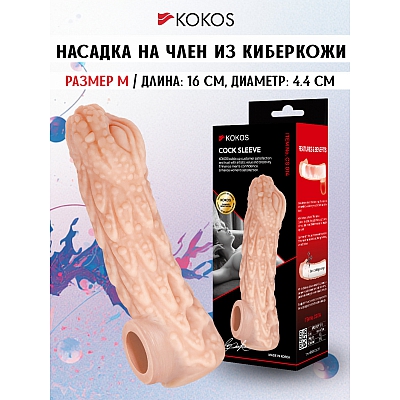 Насадка c текстурой чешуи и головкой в виде змеи, размер M
