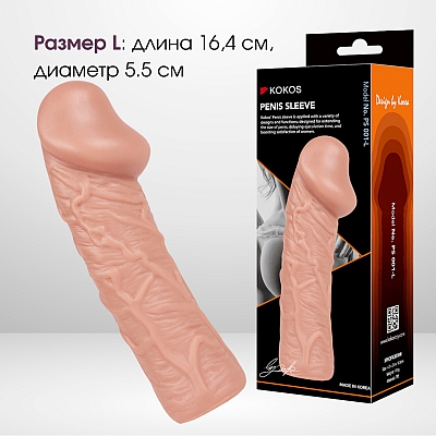 Насадка реалистик на фаллос, размер L, Kokos Penis Sleeve 01