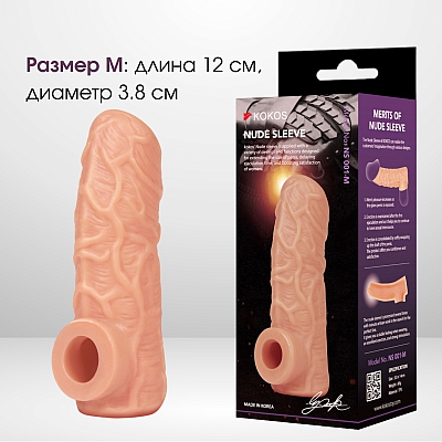 Насадка с подхватом мошонки на фаллос с открытой головкой, размер M, Kokos Nude Sleeve 001