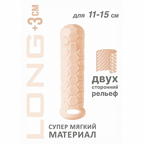 Фаллоудлинитель Homme Long Flesh, 15,5 см