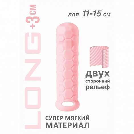 Фаллоудлинитель Homme Long Pink, 15,5 см