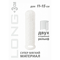 Фаллоудлинитель Homme Long White, 15,5 см