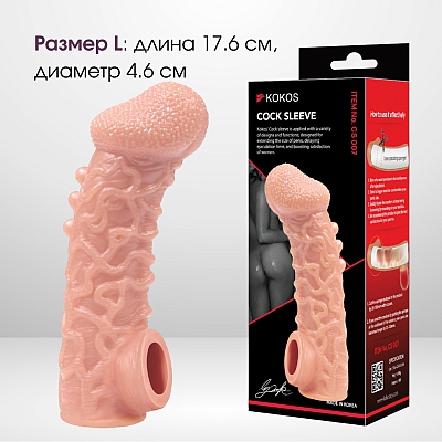 Насадка на фаллос с дополнительной стимуляцией и отверстием для мошонки, размер L, Kokos Cock Sleeve 007