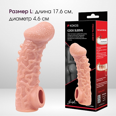 Насадка на фаллос с дополнительной стимуляцией и отверстием для мошонки, размер L, Kokos Cock Sleeve 007