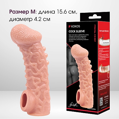 Насадка на фаллос с дополнительной стимуляцией и отверстием для мошонки, размер M, Kokos Cock Sleeve 007