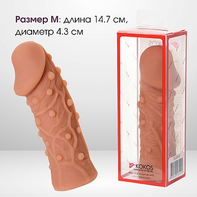 Насадка на фаллос с пупырышками, размер M, Kokos Extreme Sleeve 06