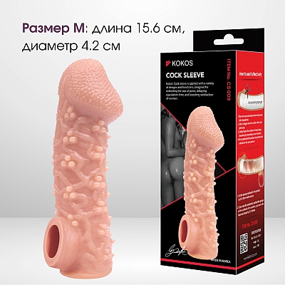 Насадка на фаллос с узором из мелких шариков и отверстием для мошонки Medium