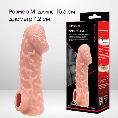 Насадка на фаллос с венками и отверстием для мошонки CS.006 Medium