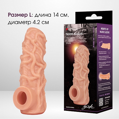 Насадка с выделенными венами, с подхватом мошонки на фаллос, с открытой головкой, размер L, Kokos Nude Sleeve 004