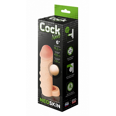 Фаллоудлинитель неоскин с кольцом Cock Next, 15 см