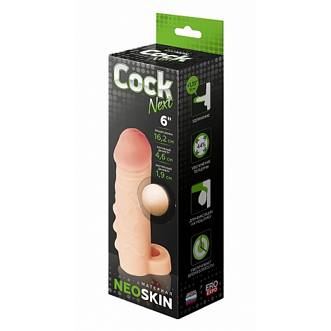 Фаллоудлинитель неоскин с кольцом Cock Next, 15 см
