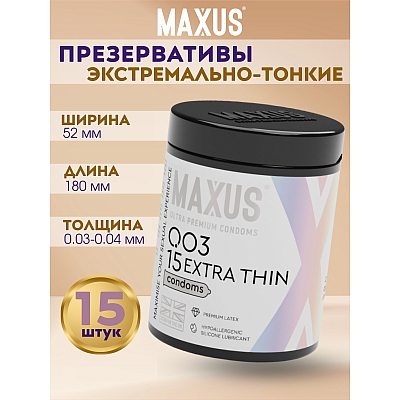 Презервативы Maxus 003 экстремально тонкие X-Edition, 15 шт